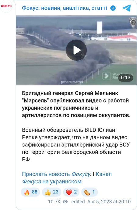 Уничтожение позиций оккупантов