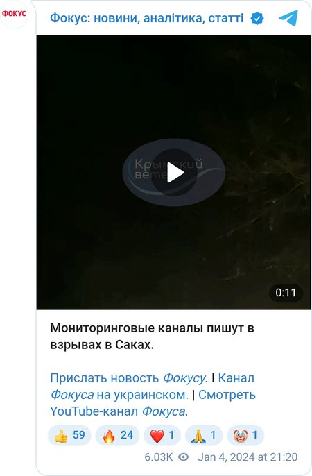 Взрывы в Саках