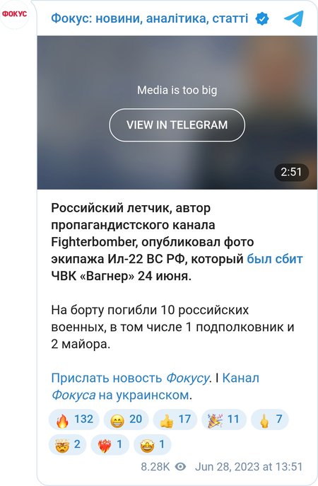 Члены экипажа сбитого Ил-22М