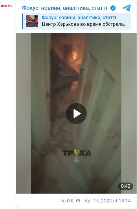 Обстрел центра Харькова из реактивной артиллерии