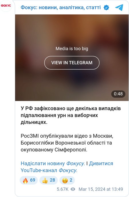 Поджог кабинки в Москве