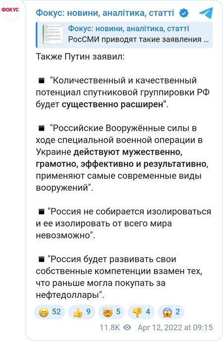 Владимир Путин сомневается в полной изоляции России после санкций Запада