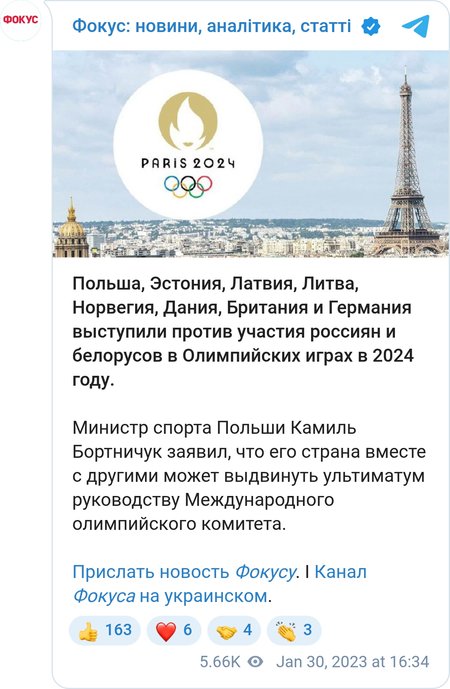 Страны выступили против участия россиян и белорусов в Олимпийских играх в 2024 году.
