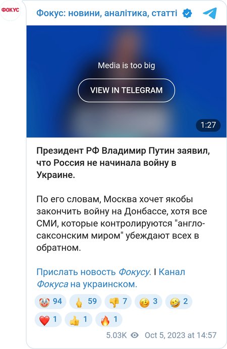 Путин заявил, что Россия не начинала войну в Украине