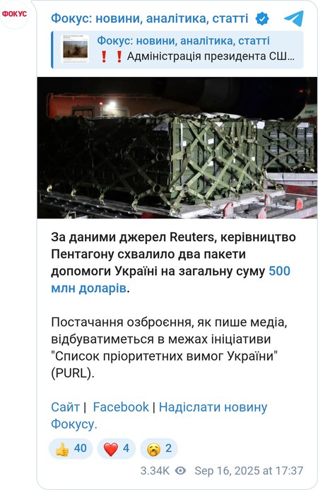Схвалено два пакети допомоги на загальну суму 500 мільйонів доларів