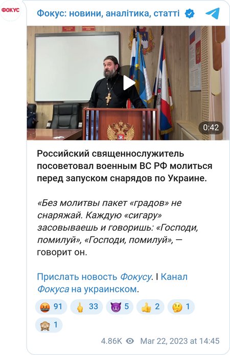 "Без молитвы "Грады" не заряжай": российский священник призвал армию РФ "правильно" бомбить Украину