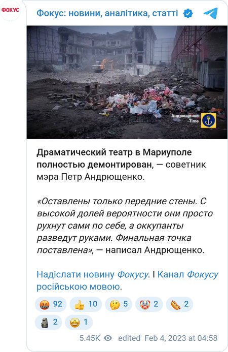 Руины Донецкого академического областного драматического театра