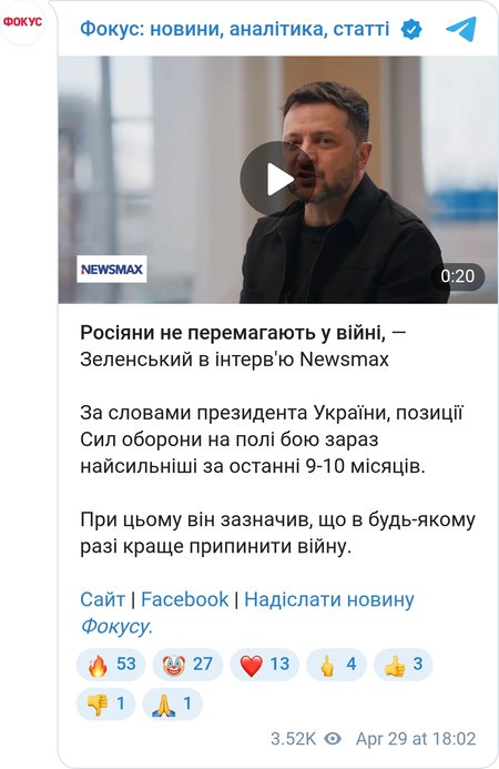 Президент Зеленський розповів про ситуацію на фронті
