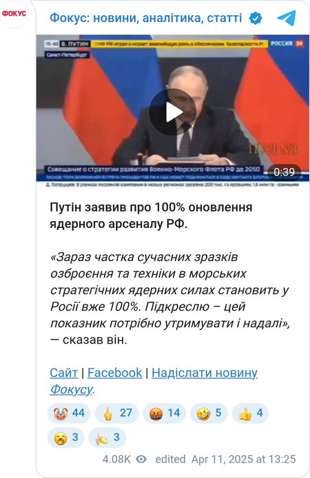 Путін похвалився своїм флотом