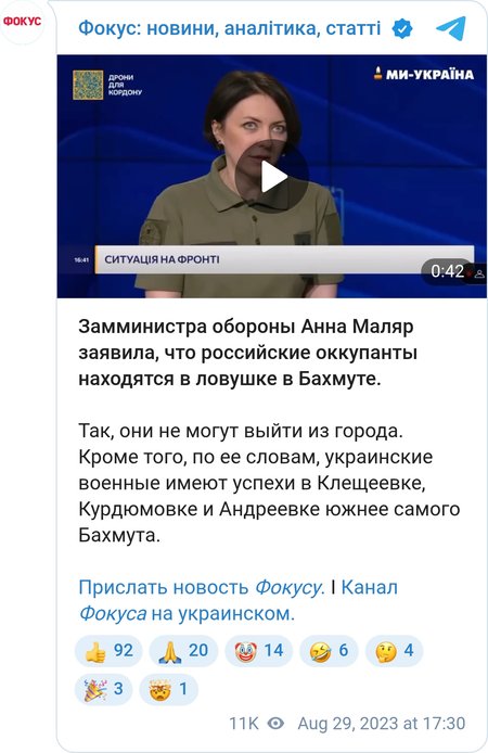 Ганна Маляр про просування ЗСУ під Бахмутом