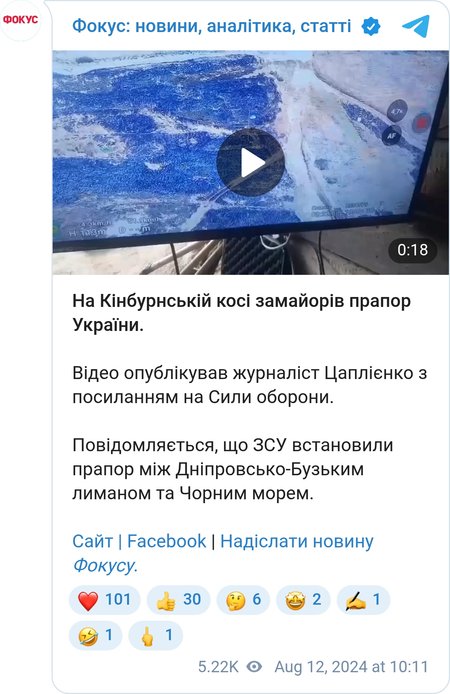 Флаг Военной разведки Украины на Кинбурнской косе