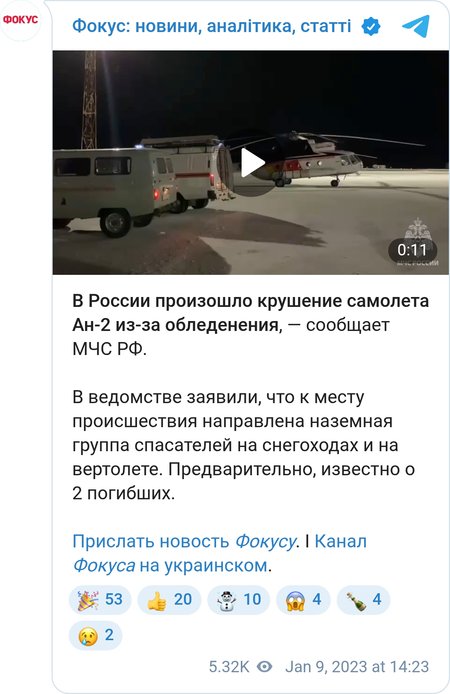 Спасатели отправляются на место крушения