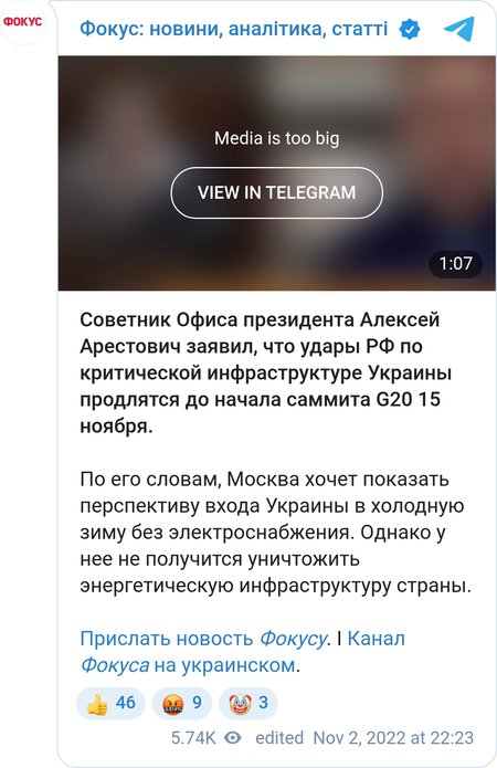 Арестович об обстрелах украинской инфраструктуры