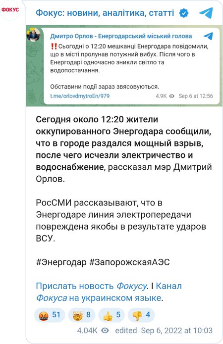 В Энергодаре пропали электричество и водоснабжение после мощного взрыва