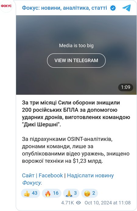 Знищення російських БПЛА-розвідників
