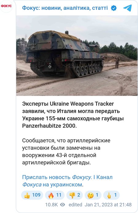 Panzerhaubitze на вооружении 43-й отдельной артиллерийской бригады