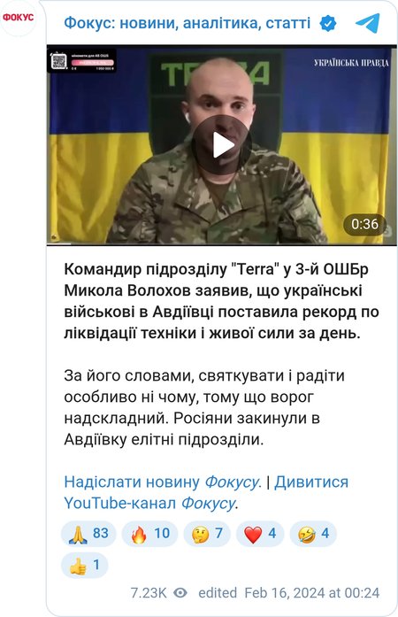 Николай Волохов о битве за Авдеевку