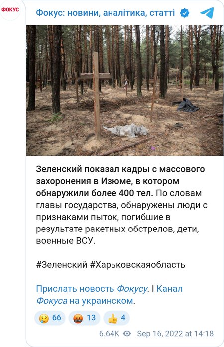 Масові поховання в Ізюмі