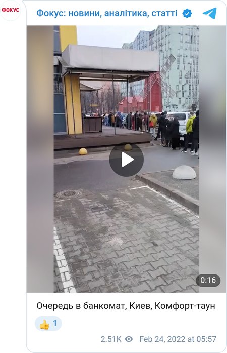 Очередь в банкомат, Киев, Комфорт-таун