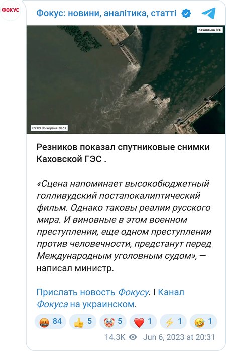 Последствия подрыва Каховской ГЭС
