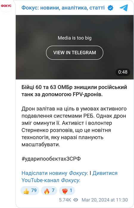 Уничтожение российского танка
