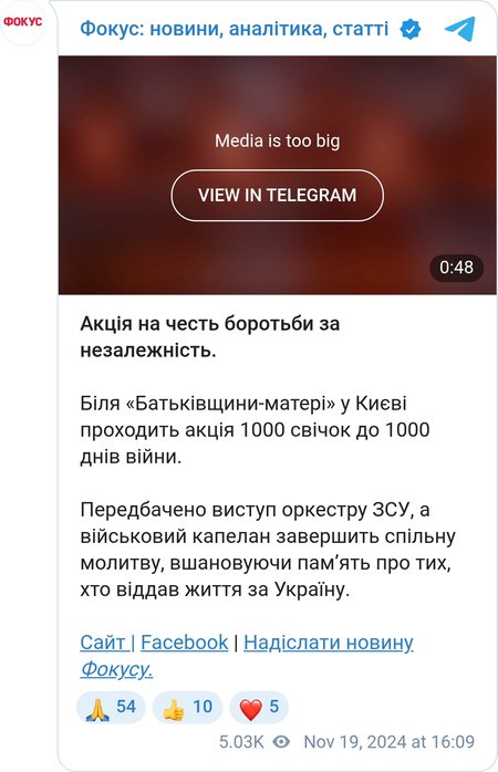 Акція пам'яті "Запали вогонь"
