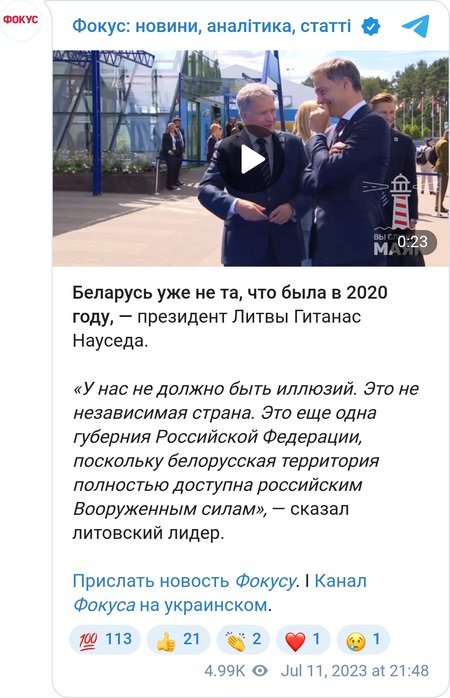 Гитанас Науседа о Беларуси