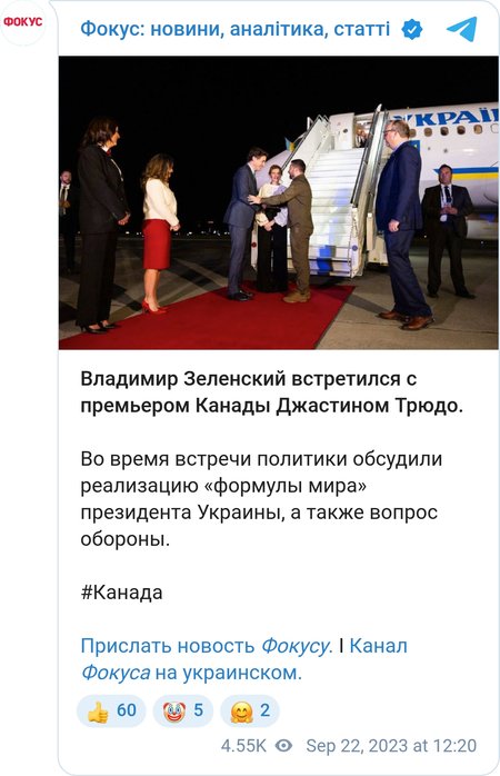 Зеленский проведет переговоры с Трюдо
