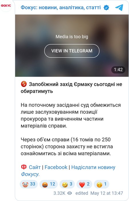 Избрание меры пресечения для Андрея Ермака