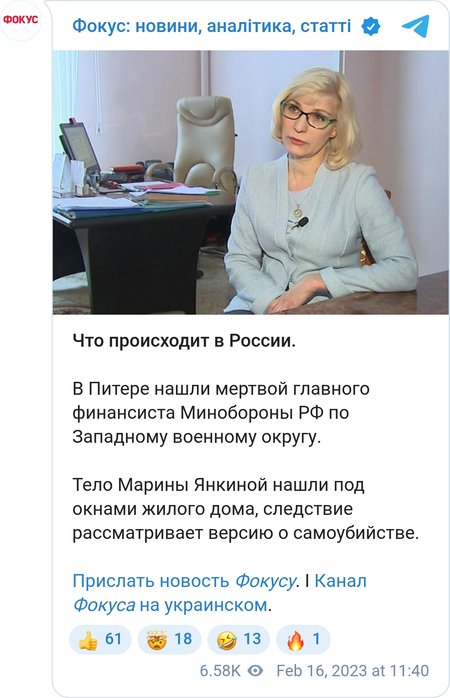 В Санкт-Петербурге нашли мертвой топ-чиновницу Минобороны РФ Марину Янкину