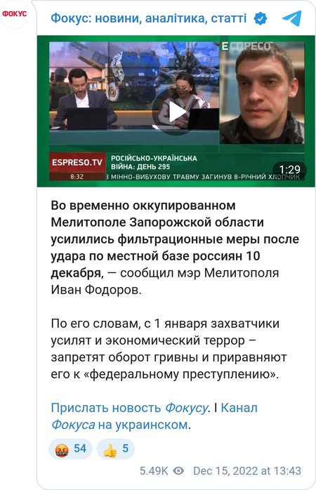 Оккупанты усилили репрессии в Мелитополе после уничтожения объектов ВС РФ