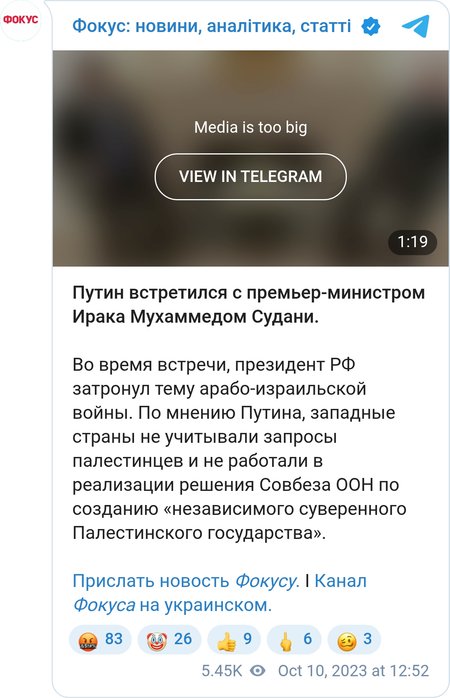 Владимир Путин высказался о войне в Израиле