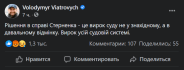 Коментарі у справі Стерненка