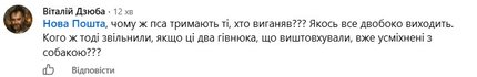 скрин допису про виганяння пса