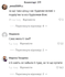Реакция сети на квартиру в Одессе