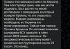 Российские телеграмм-каналы о переправе на левый берег Днепра