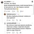 Реакция сети на поступок Пивоварова