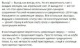 Наступление РФ — Гиркин о революции, смуте и бунте