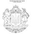 большой герб украины