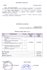 скани документів підприємства "Мікроприлад"