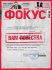 история украины, журнал фокус, повестка в ато