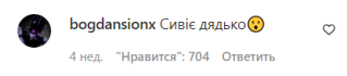 Коментарі про "сивину" Зеленського під його публікацією в Instagram