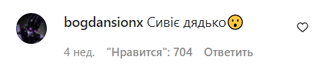Коментарі про "сивину" Зеленського під його публікацією в Instagram