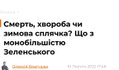Арахамия напомнил, что о распаде монобольшинства говорят с 2019 года