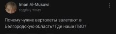 белгорож, песков, вторжение в украину, мобилизация в россии, белгород воздушная тревога, белгород новости