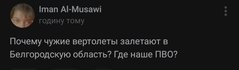 белгорож, песков, вторжение в украину, мобилизация в россии, белгород воздушная тревога, белгород новости