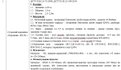 павільйону №2, Київ, зупинка зі скла, тендер