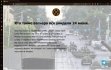 На сайті розмістили повідомлення від ПВК "Вагнер"