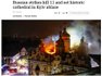 скриншот реакції BBC на удар РФ 15 червня