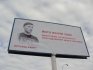 "Его убили свои": билборы в центре Киева